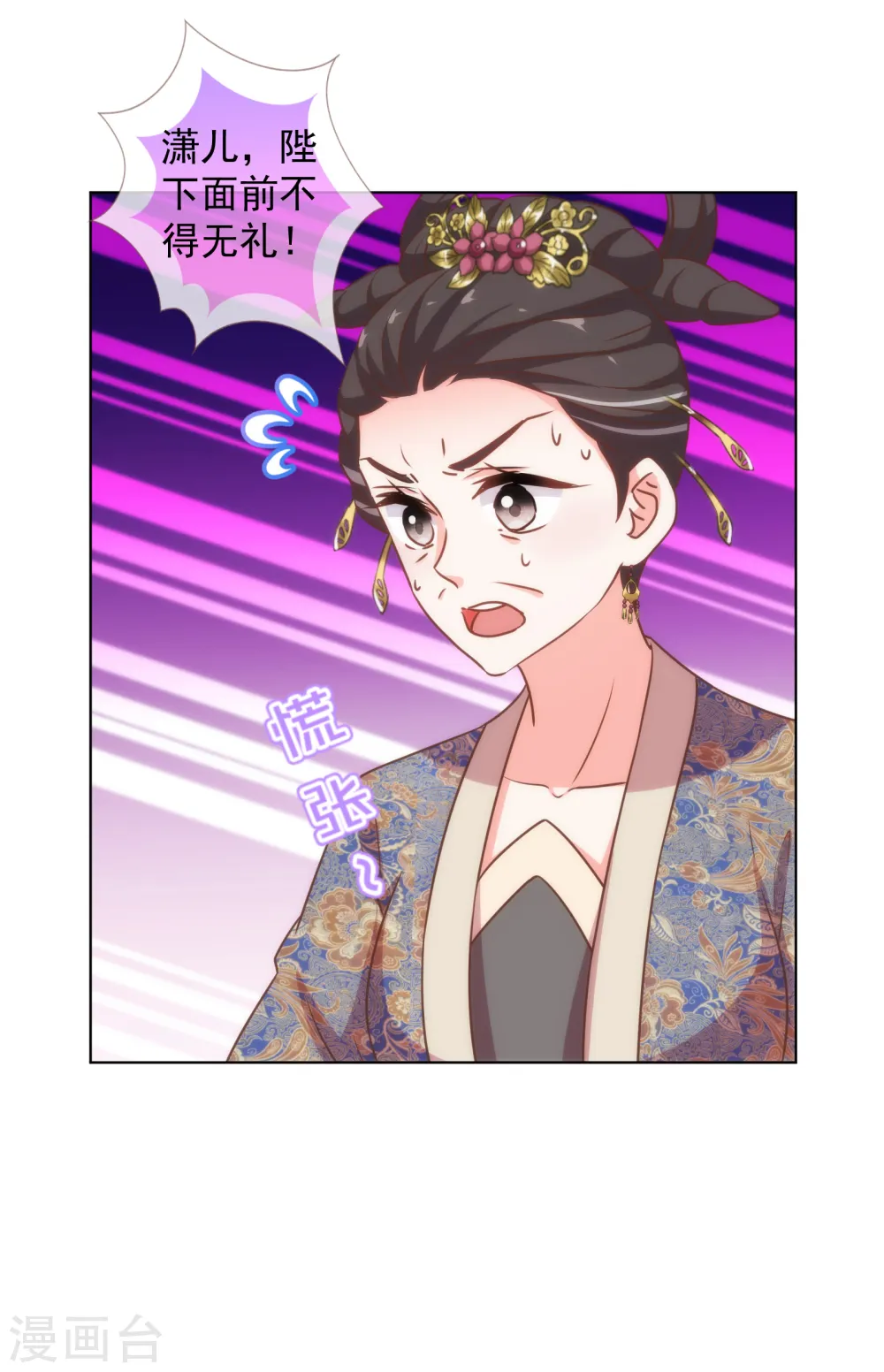 第178话 皇帝撑腰5