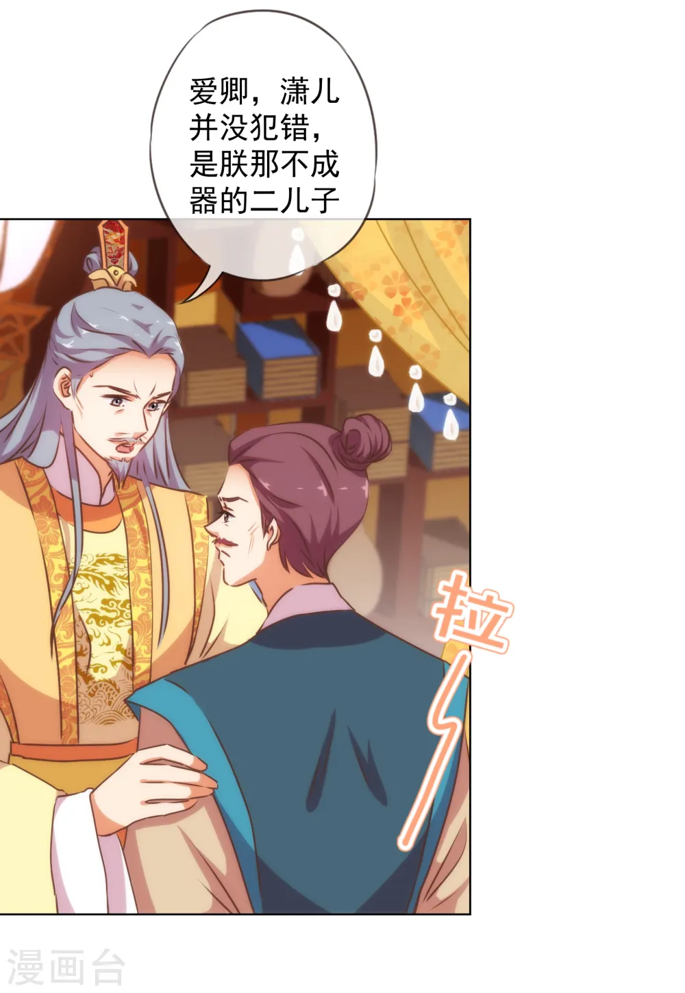 第172话 最严厉的惩罚9