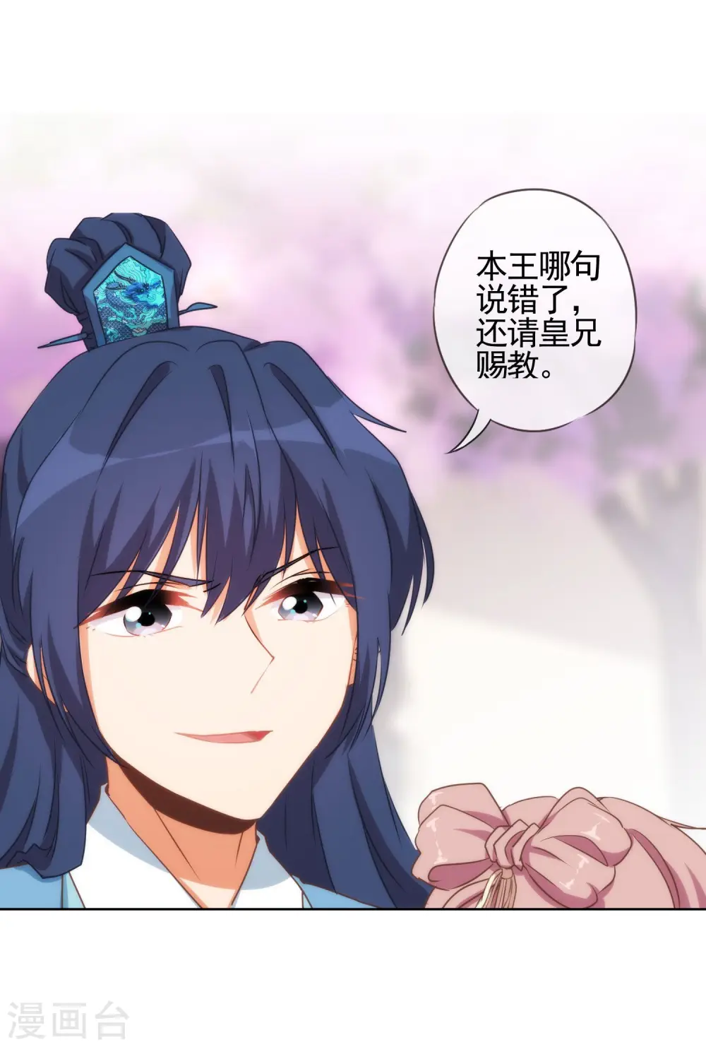 第46话 亲上瘾了吧？3