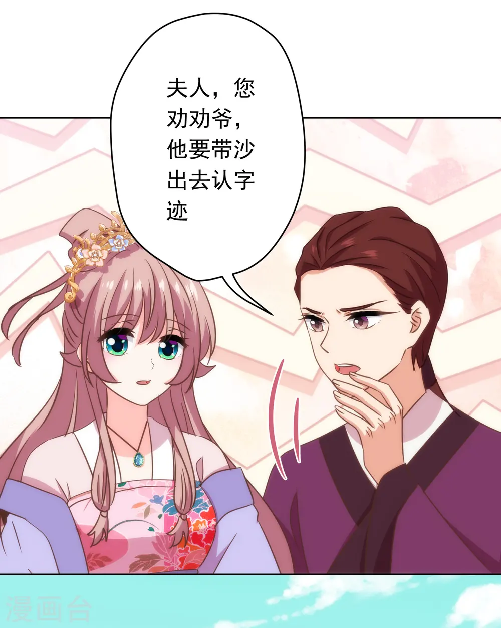 第306话 人皮面具25