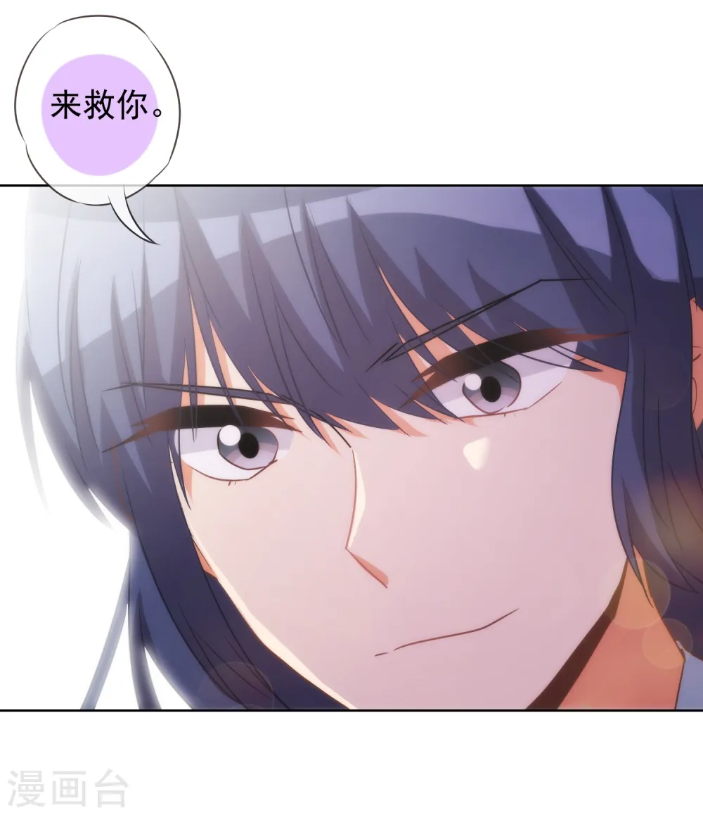 第82话 我来救你了！22