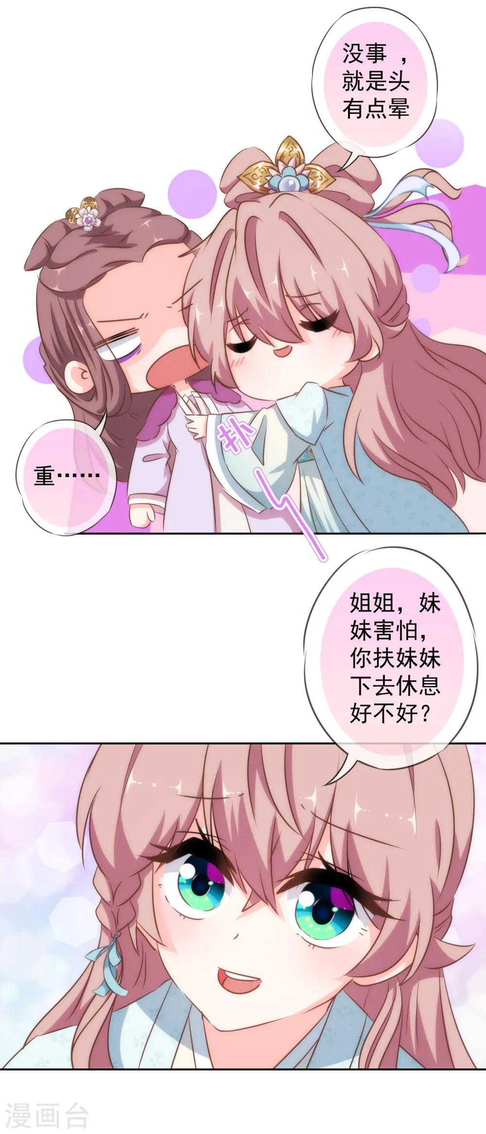 第117话 入水救妻17