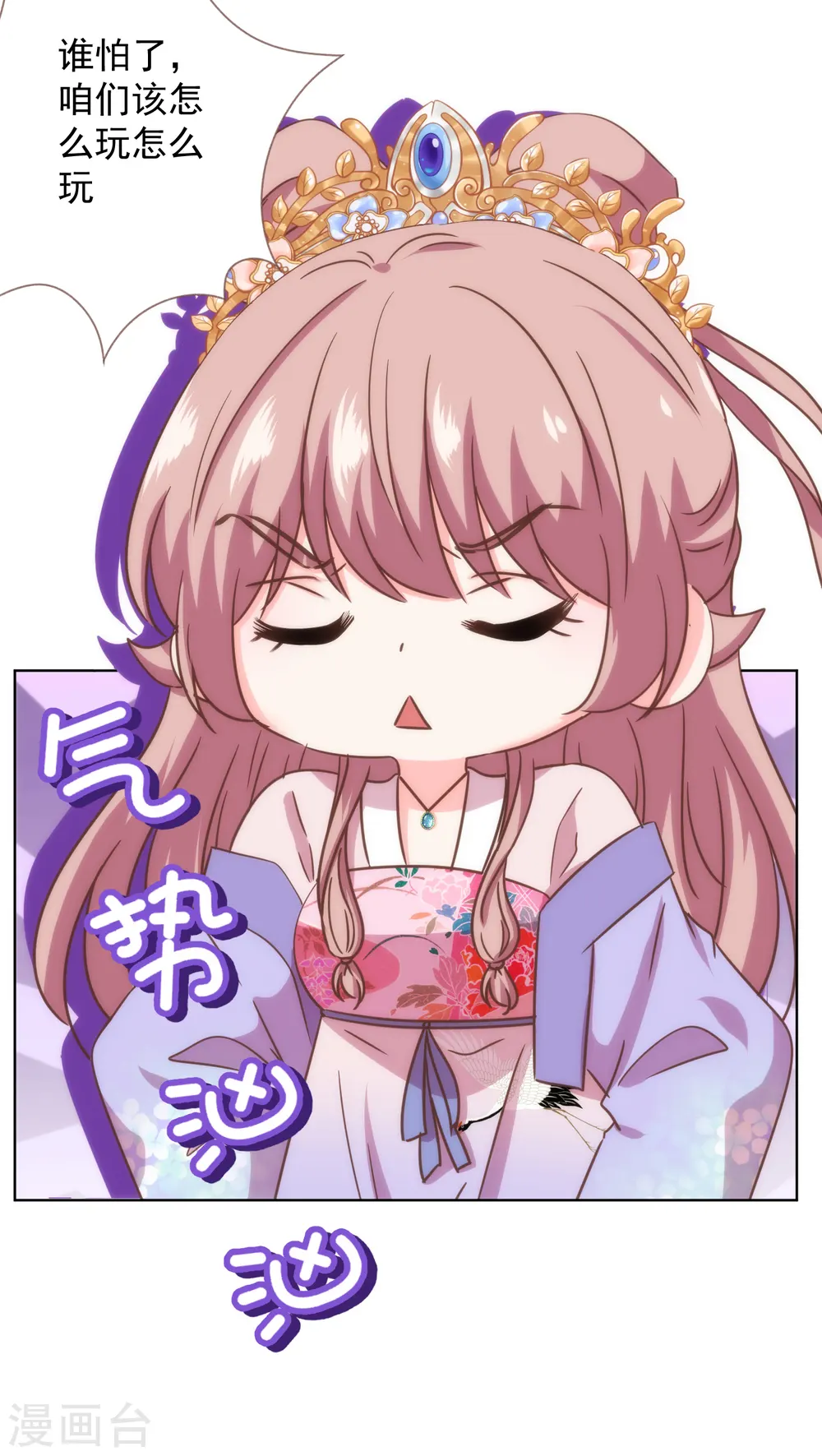 第329话 诱饵21