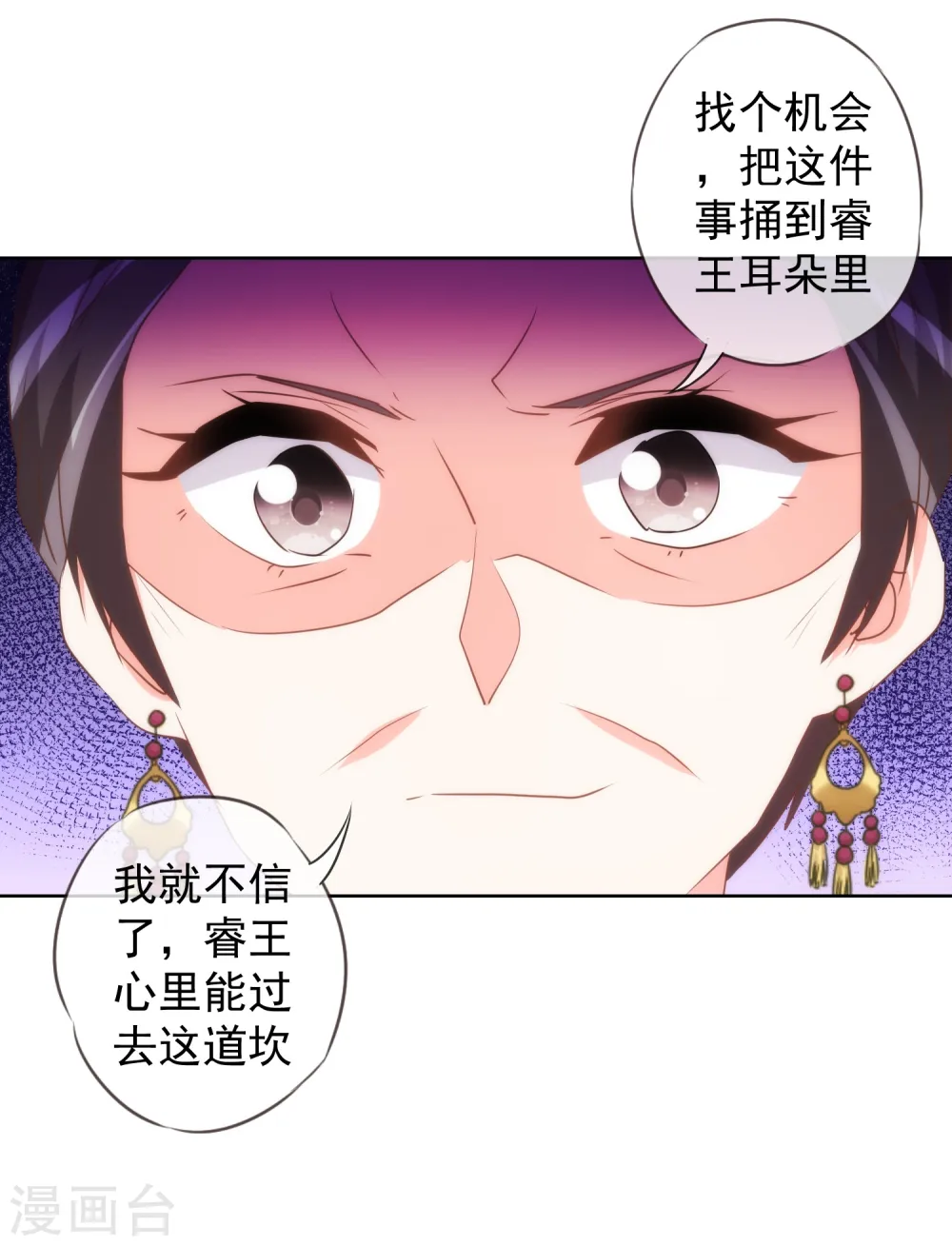 第93话 逆女讨打！6