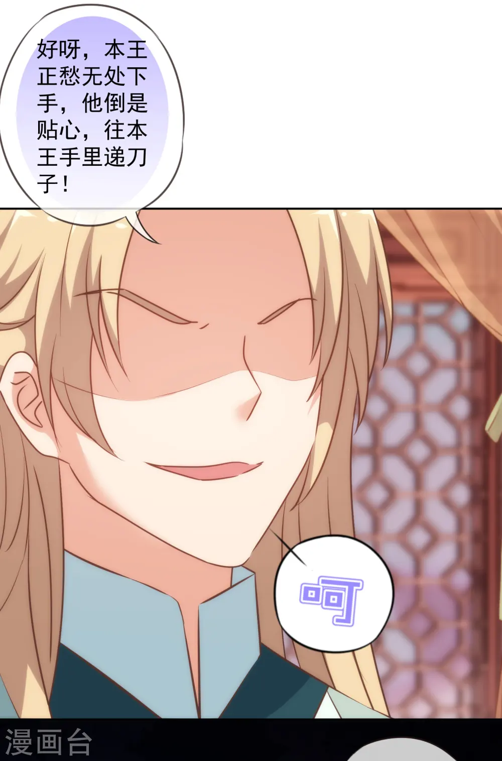 第275话 传闻中的恋爱脑14