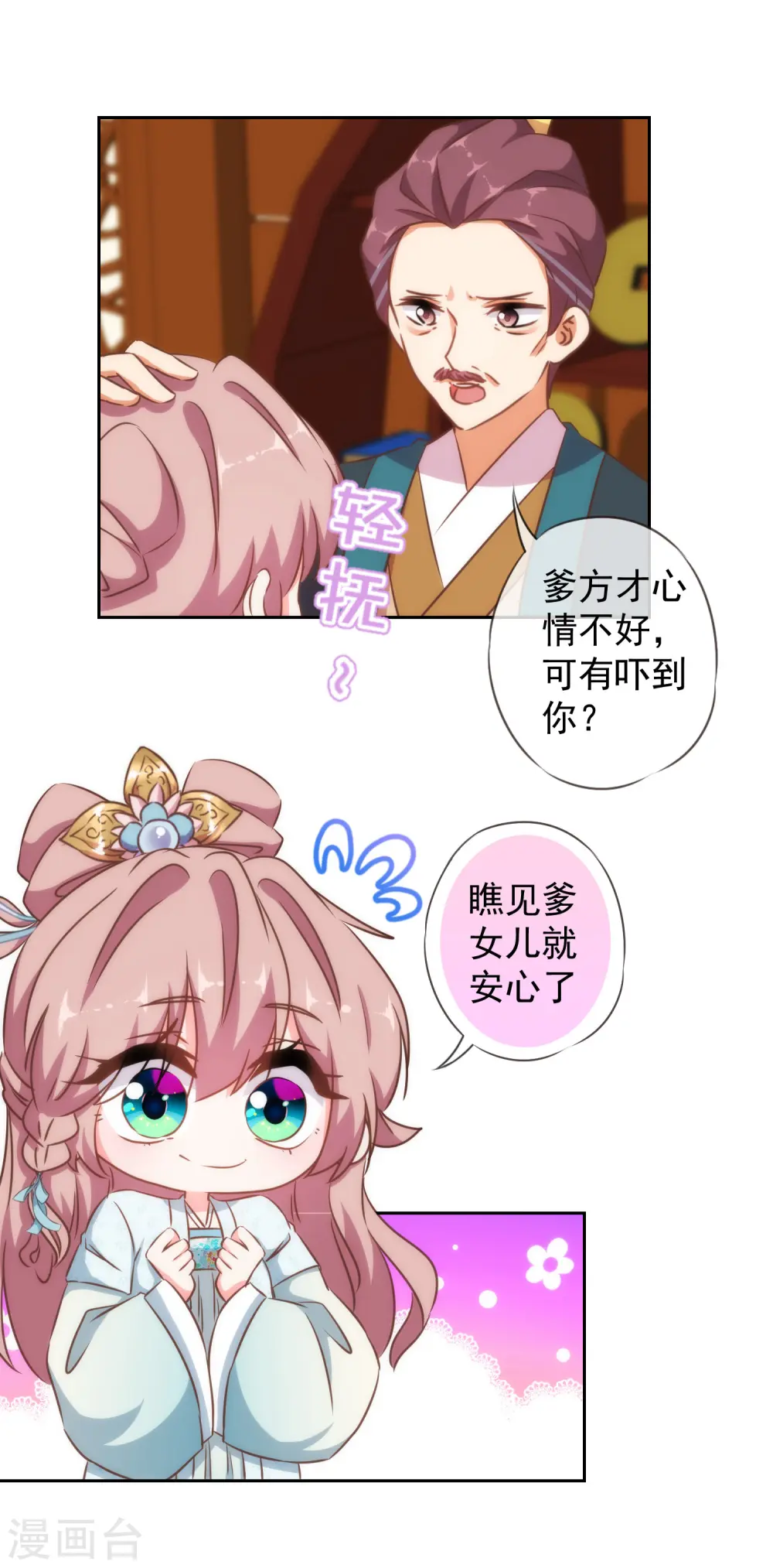 第124话 老本行9