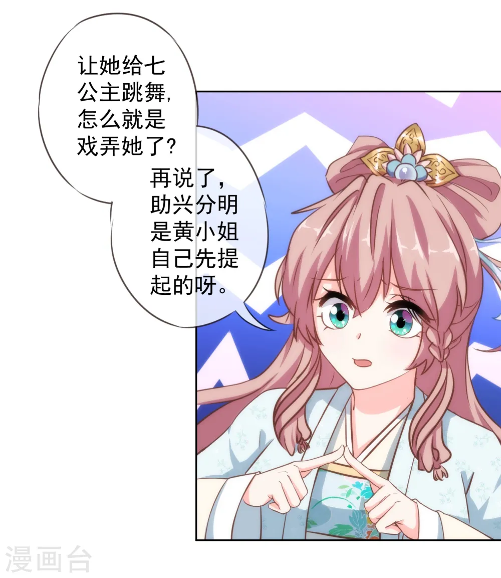 第116话 如此优秀要低调14