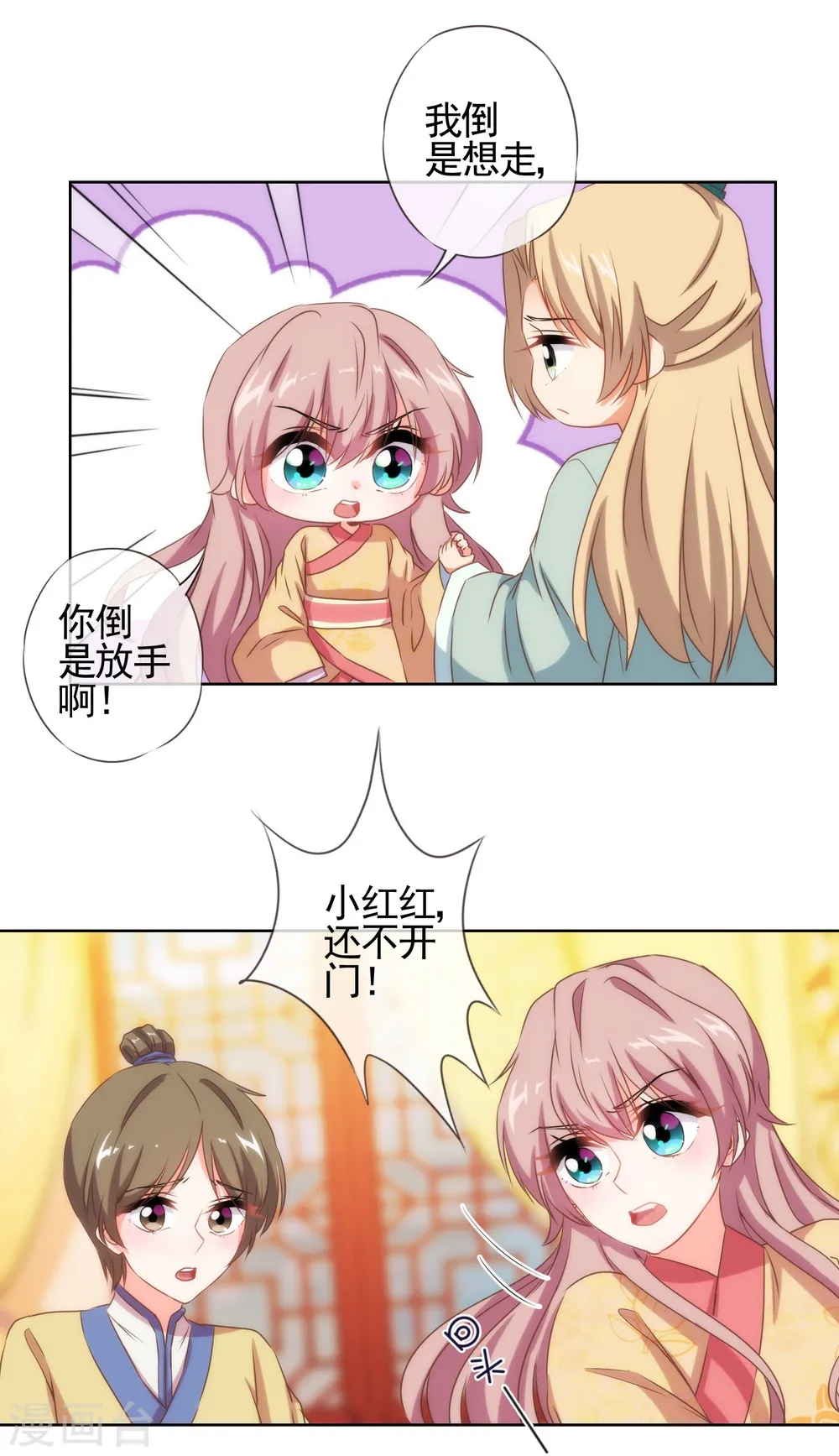 第30话 你不滚，我滚！23