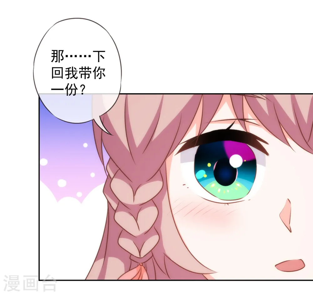 第182话 如此甜美22