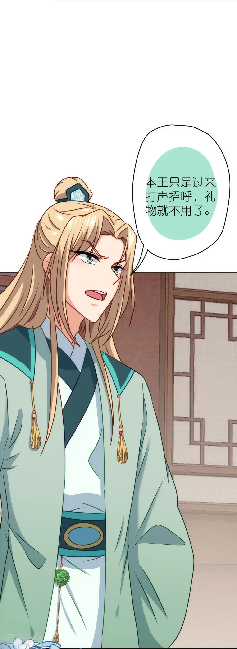 第362话 除了她谁敢踢我？27
