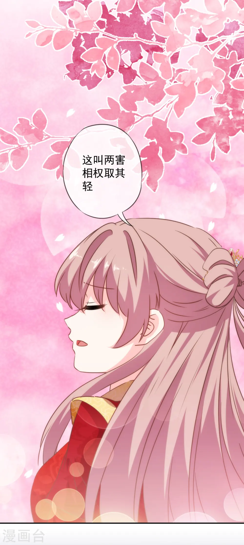 第260话 两害相权取其轻18