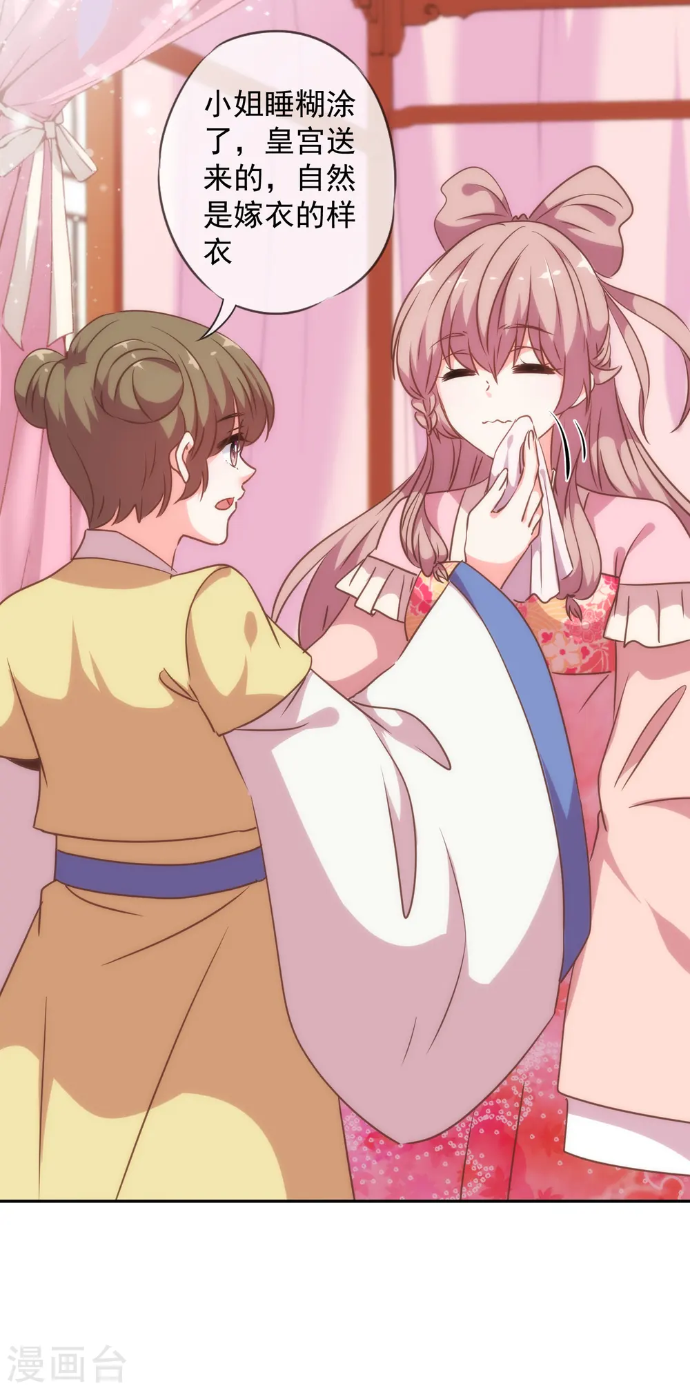 第251话 嫁女得矜持12
