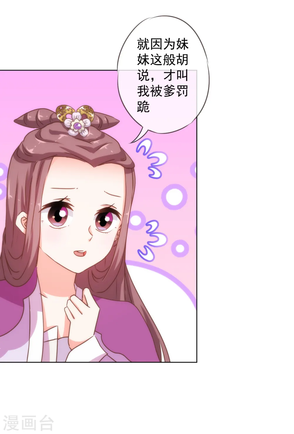 第161话 麻将最重要26