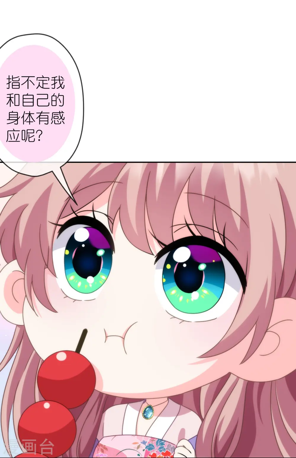 第394话 认错人？10