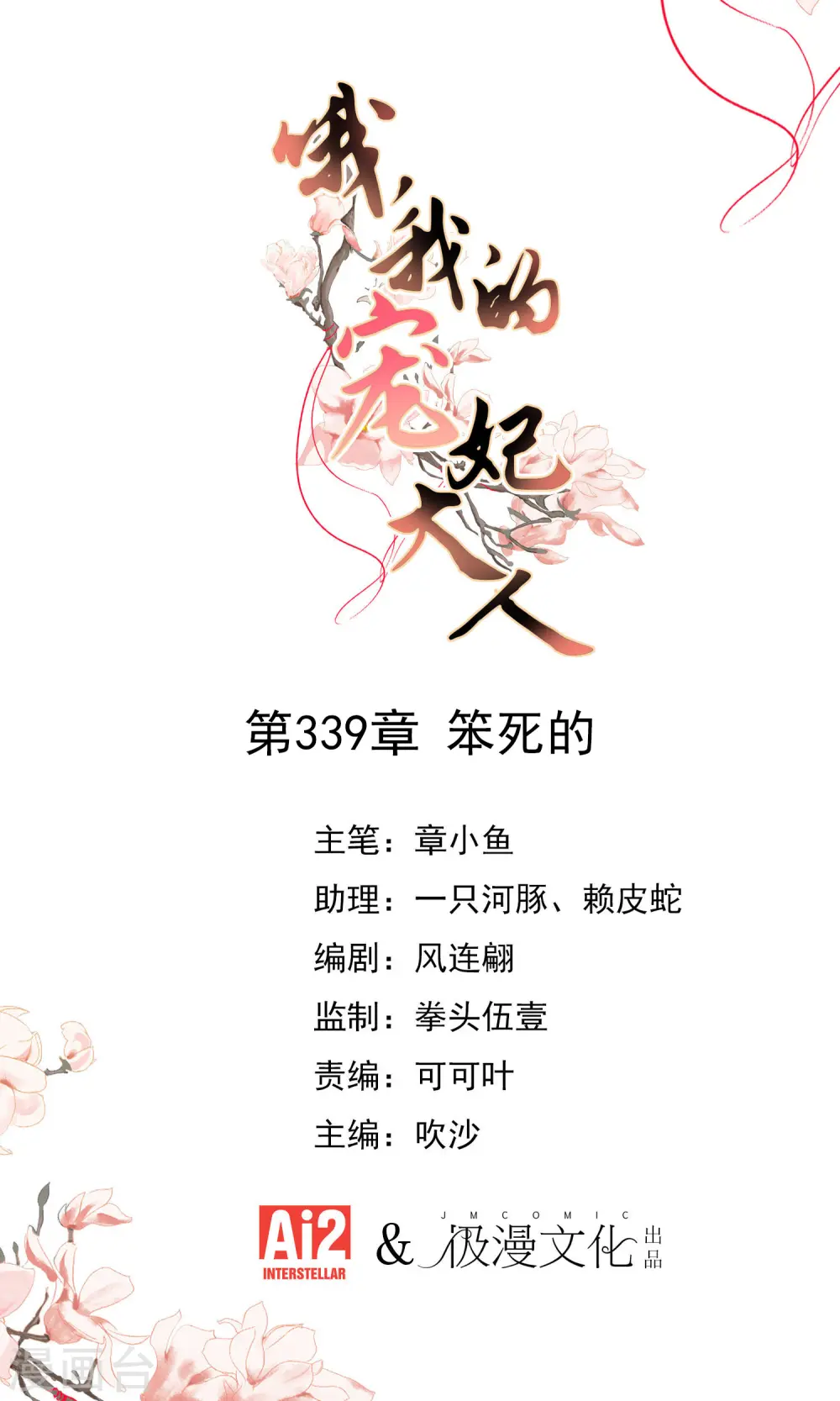 第339话 笨死的0