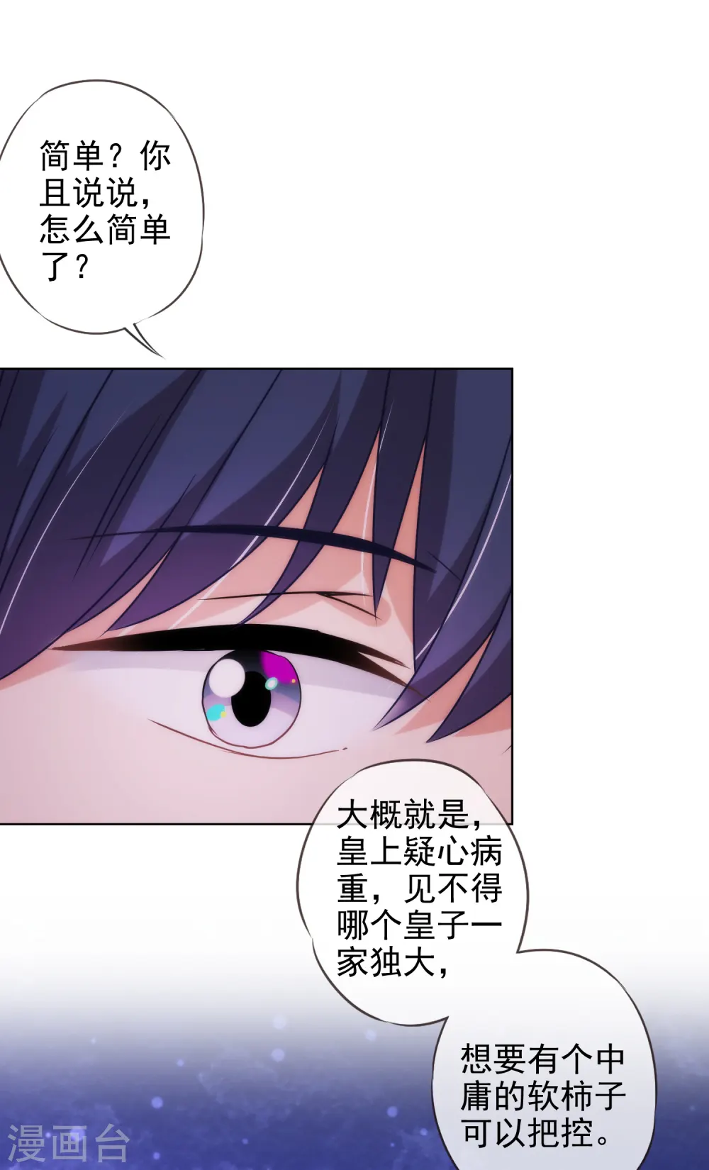 第283话 不同世界的人16