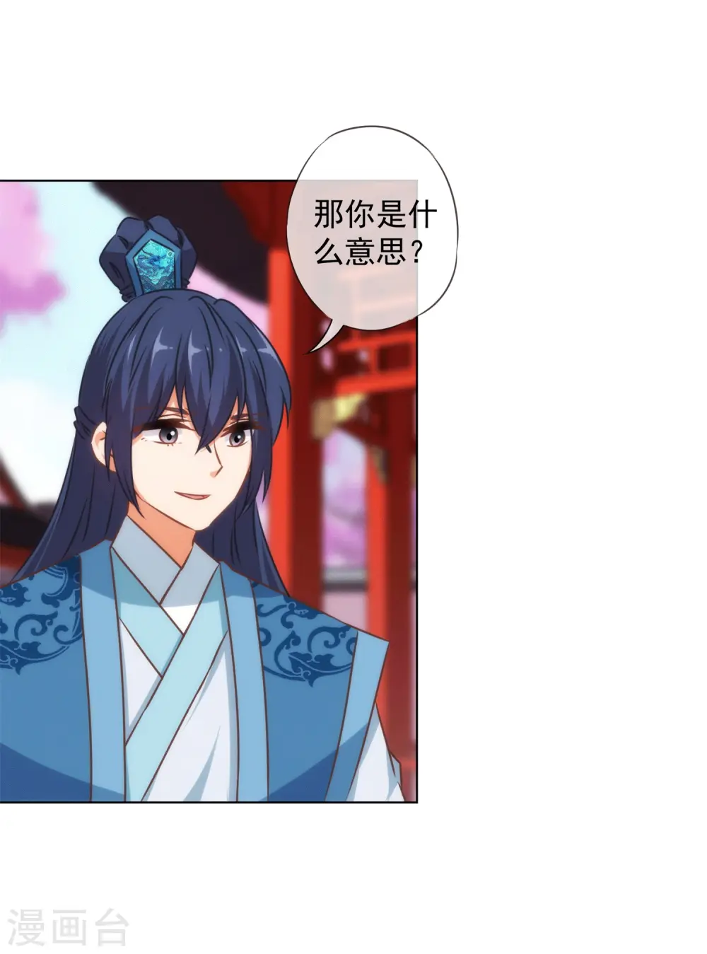 第156话 都是自家人19