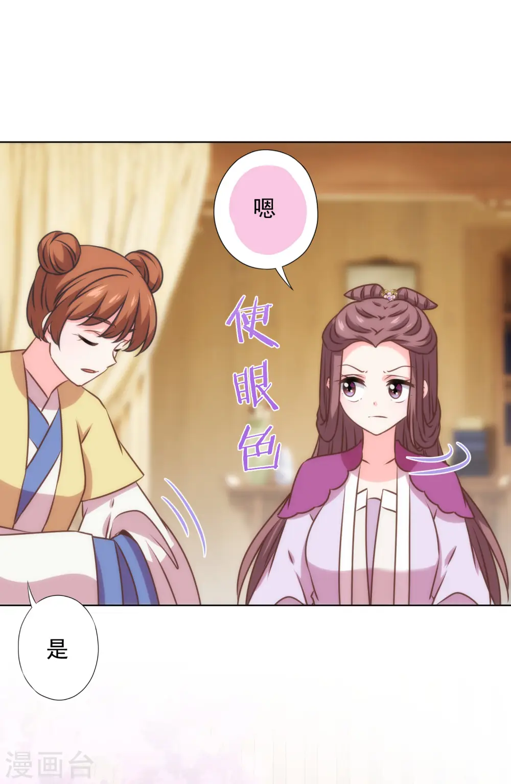 第345话 无处可藏3