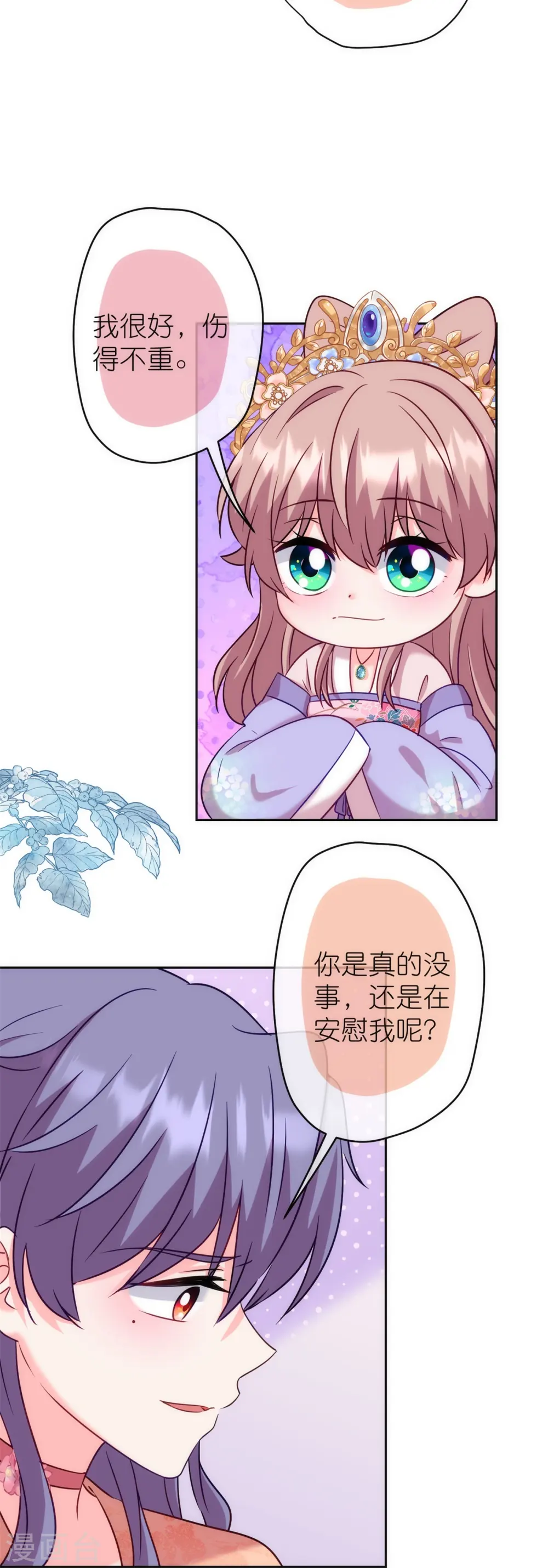第366话 拿你们没办法6