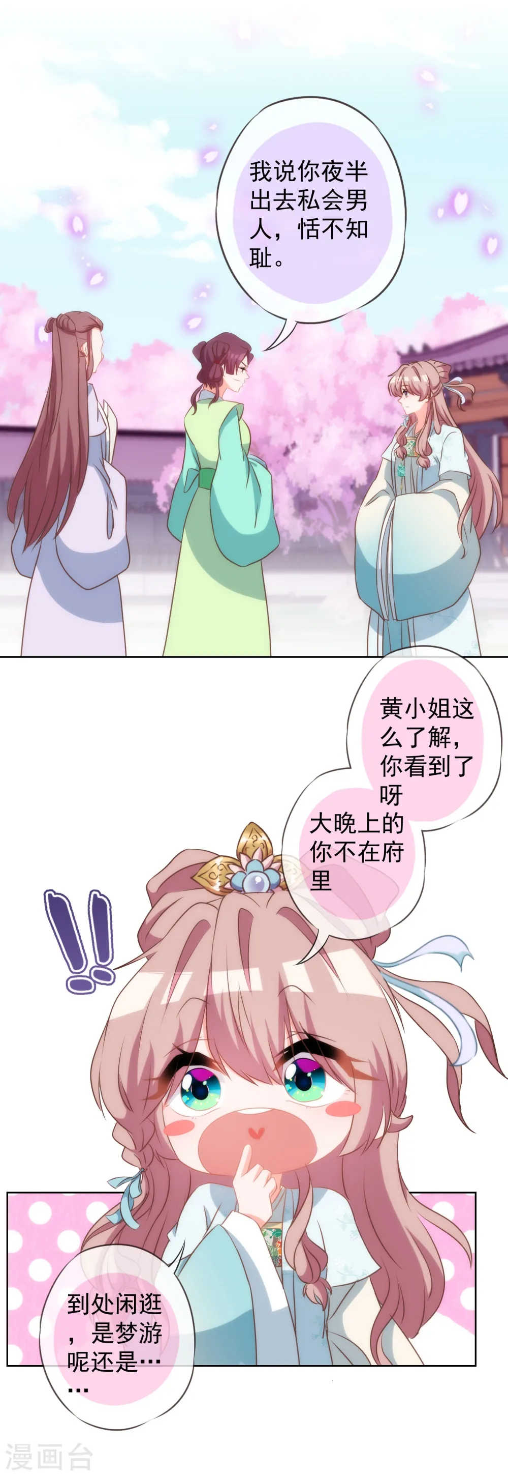 第98话 戏真足5