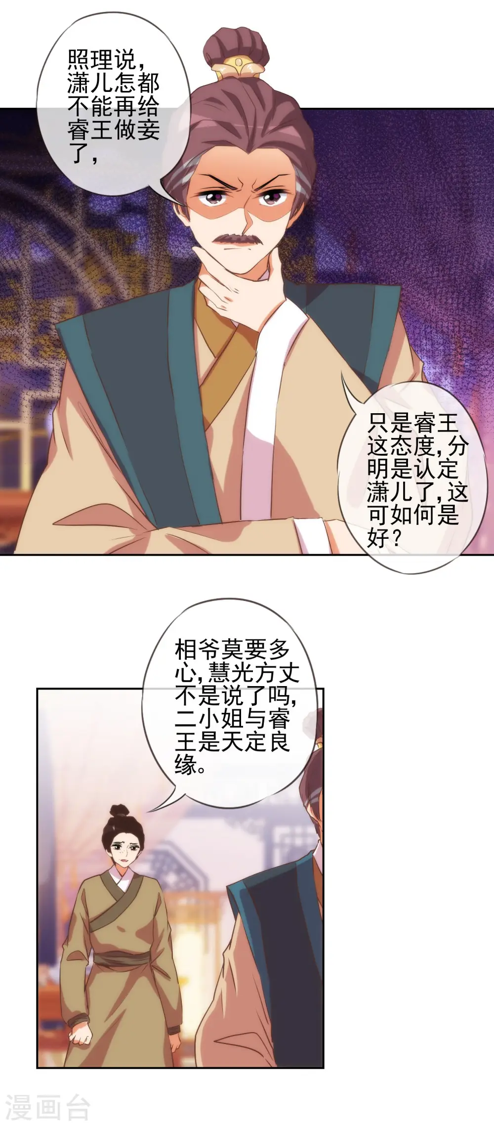 第41话 悲惨幸福肥8