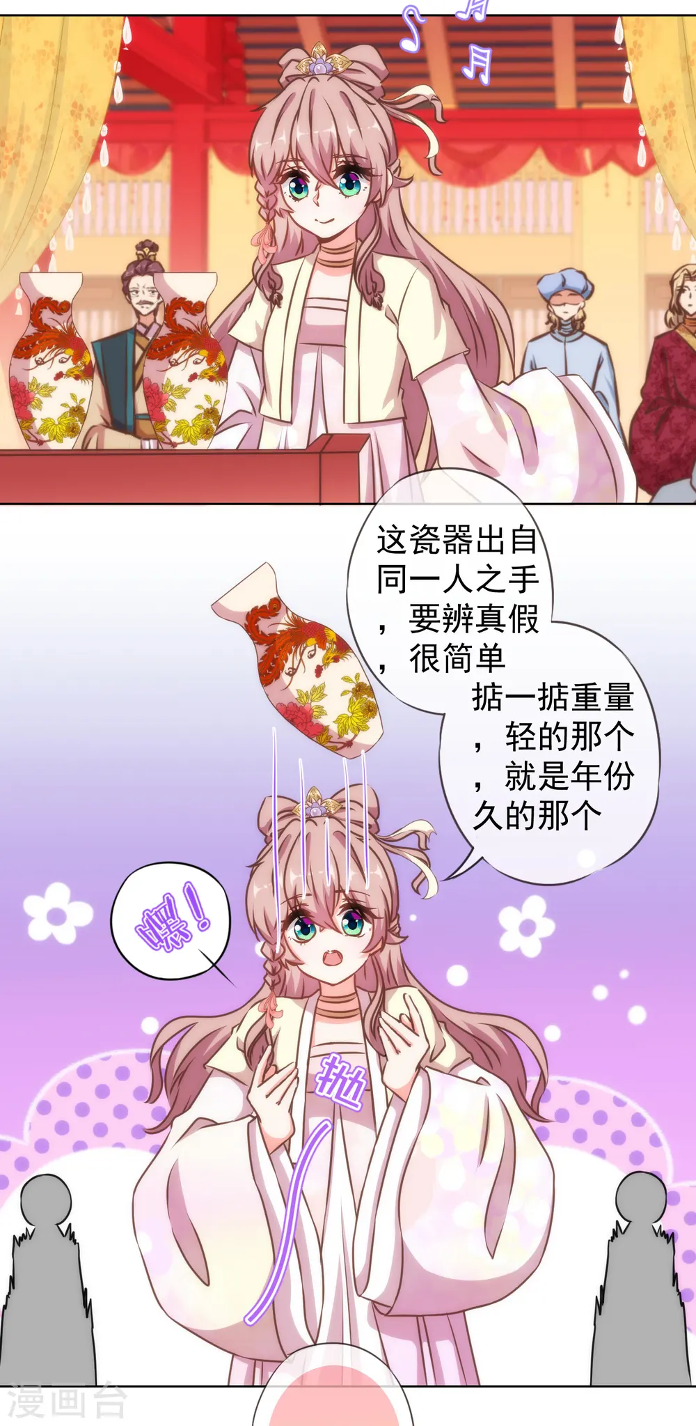 第139话 古灵精怪的女人115