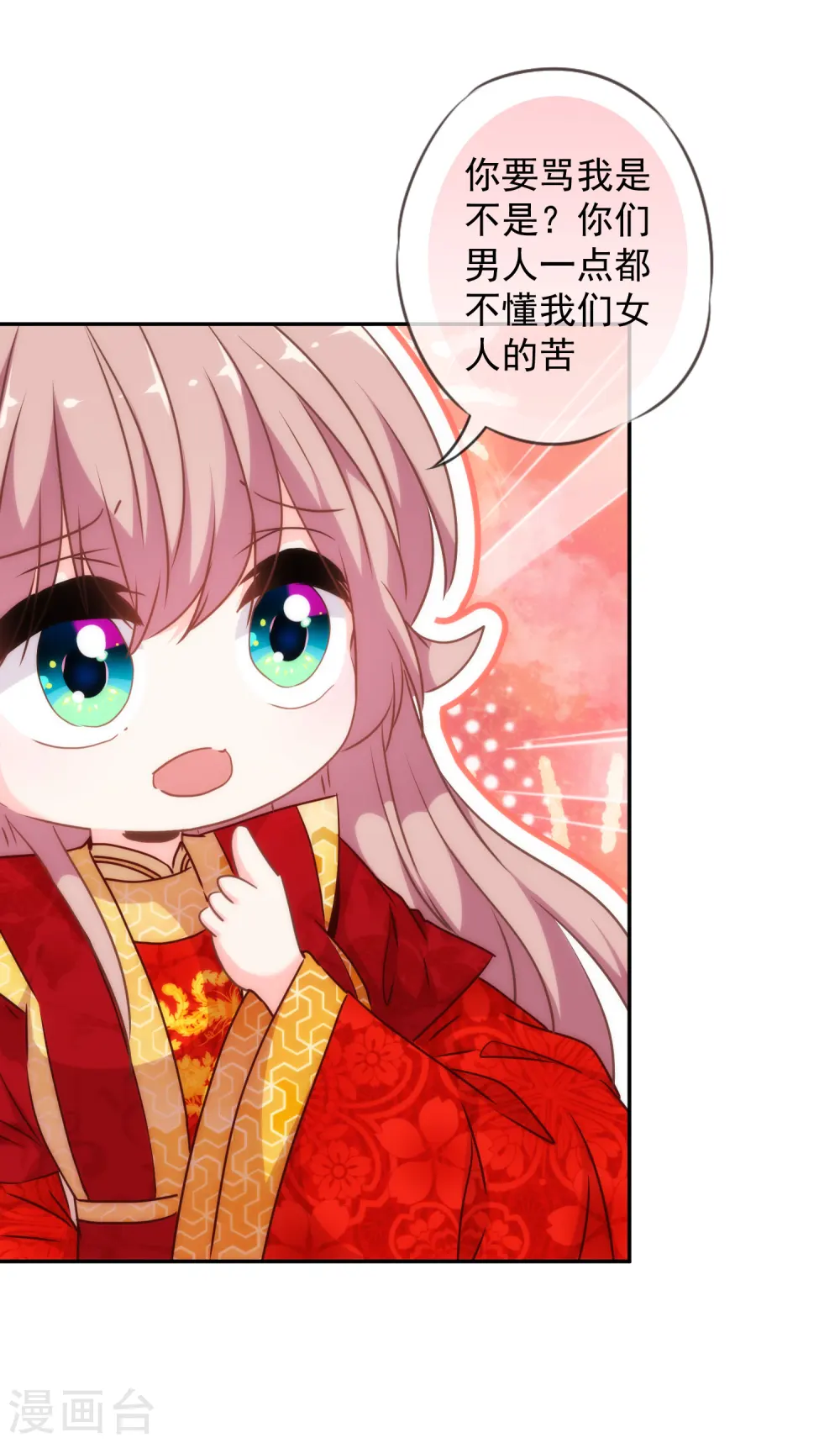 第265话 我也饿，先吃你！4