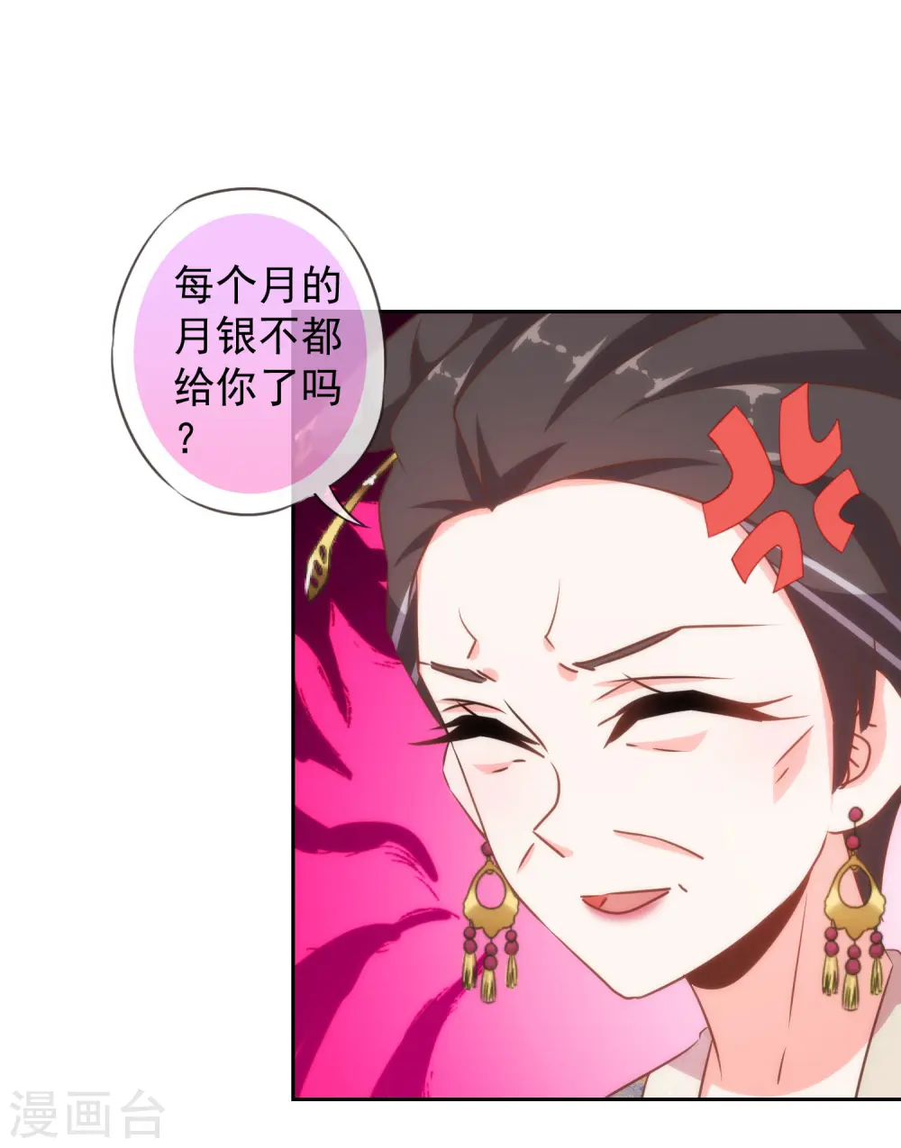 第123话 贫穷千金13