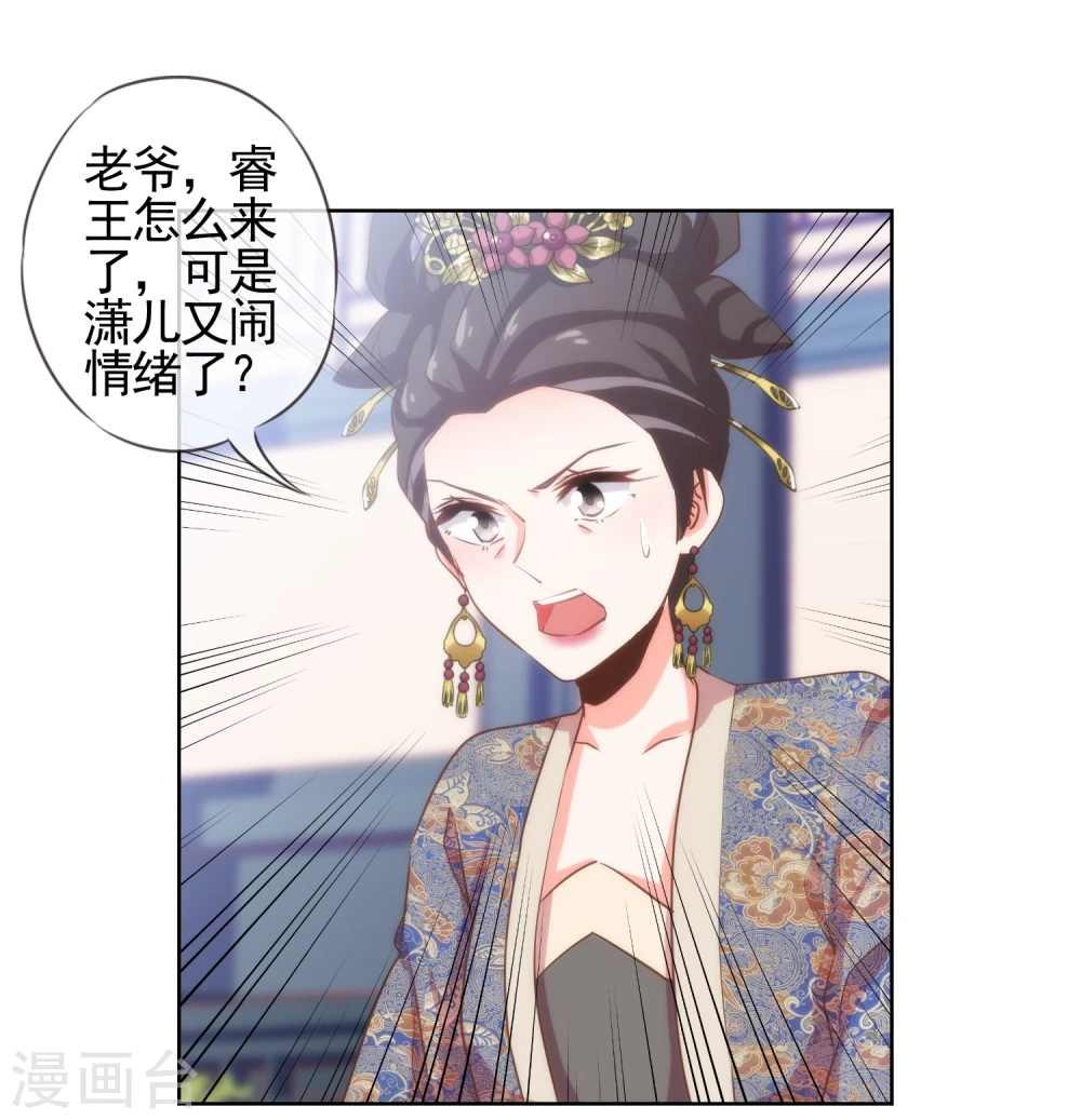 第70话 请旨正妃睿王妃！21