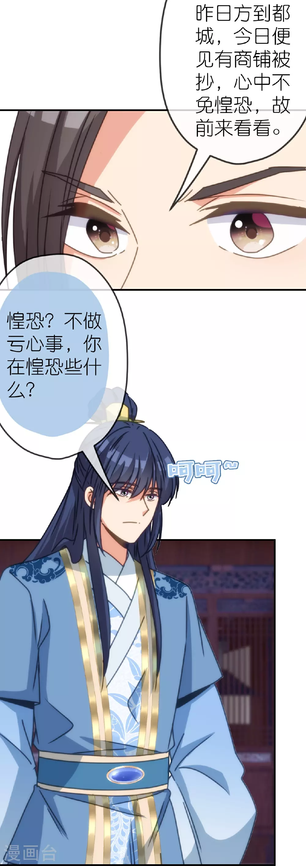 第399话 见者有份7