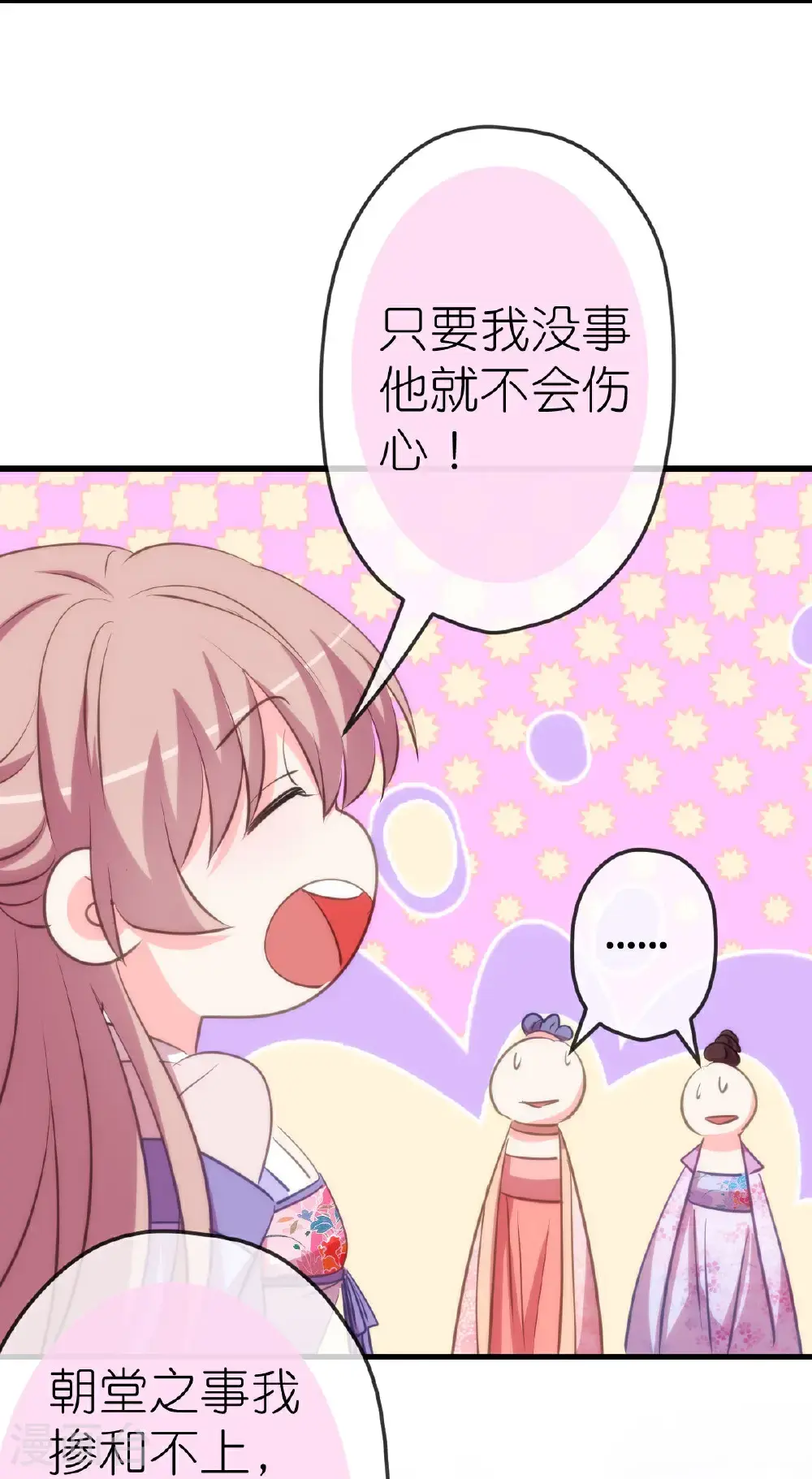 第411话 爱自己就是最大帮助27