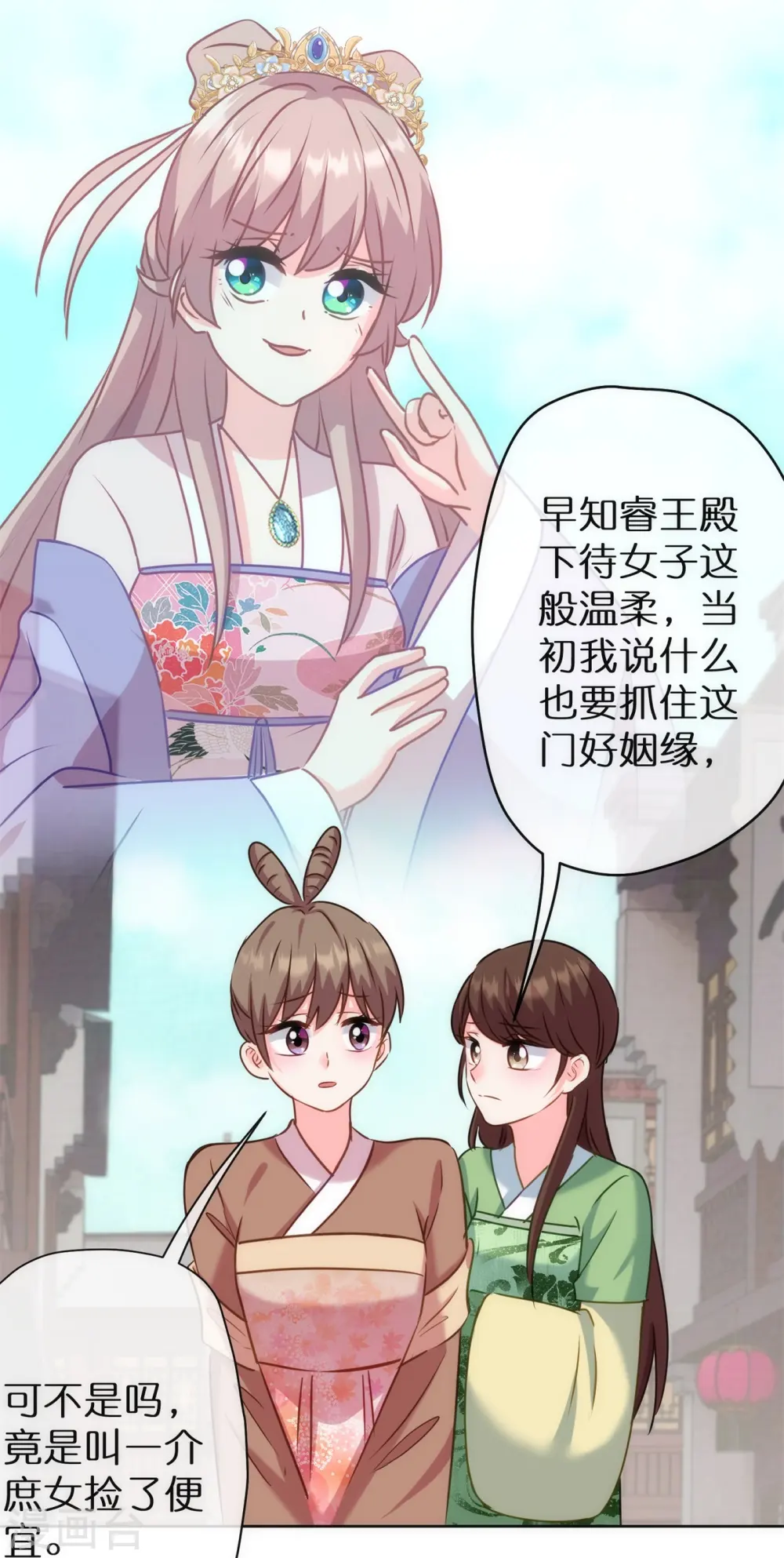 第363话 温柔王爷人人爱16