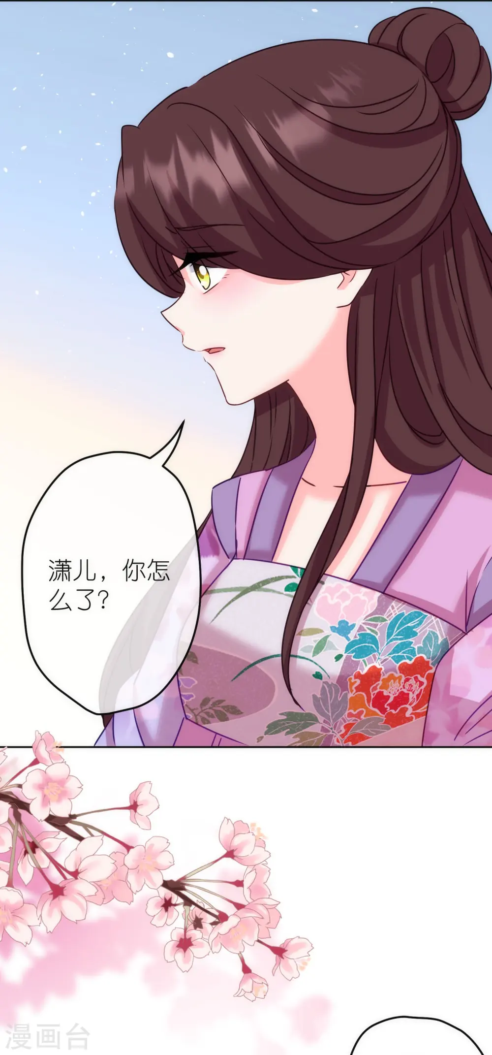 第368话 自毁形象17