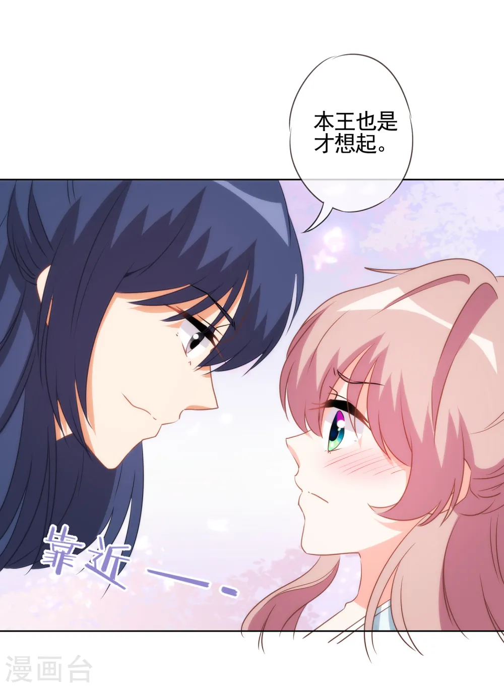 第85话 一夜诛杀令10