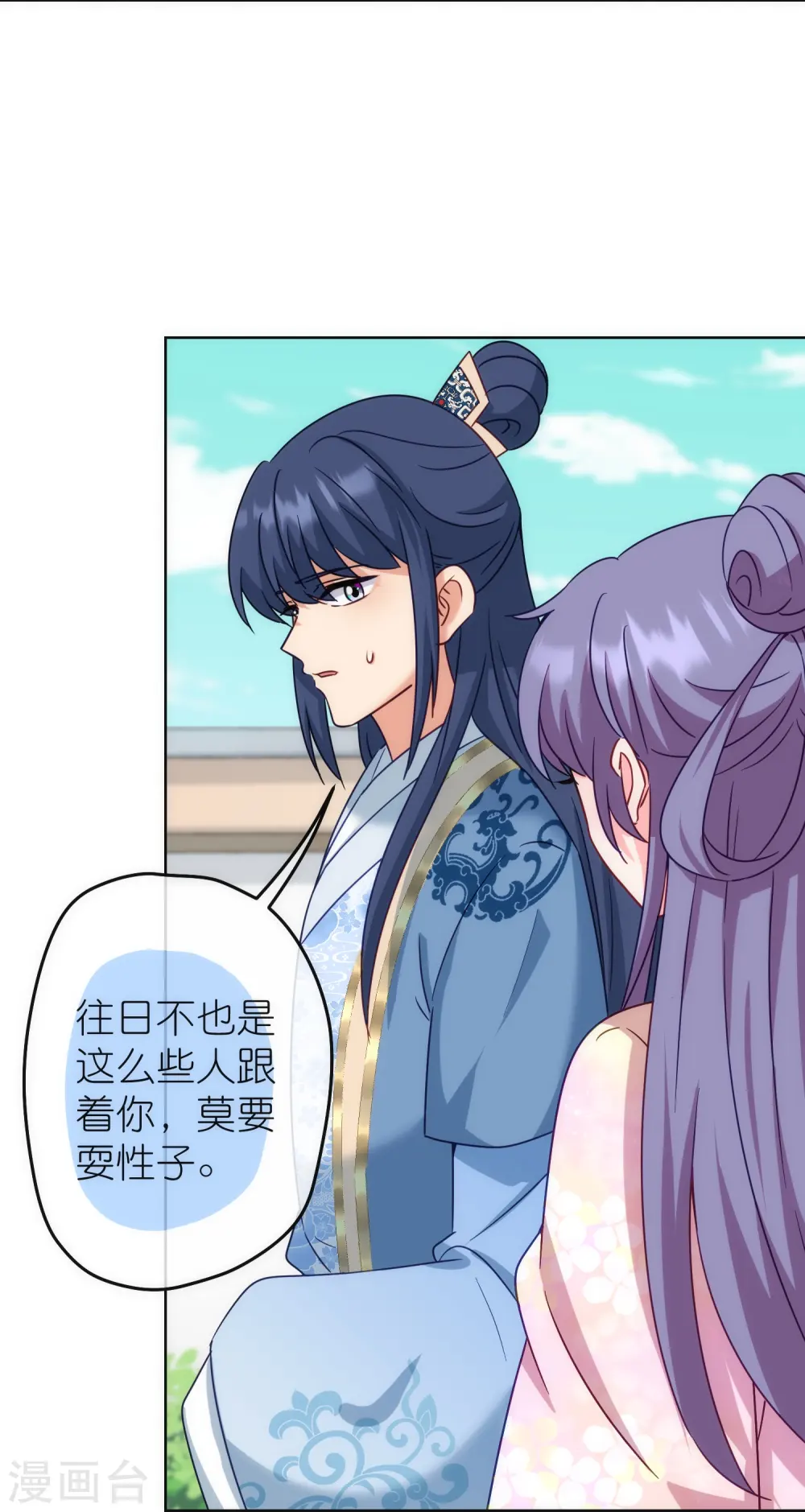 第367话 空气里的甜4