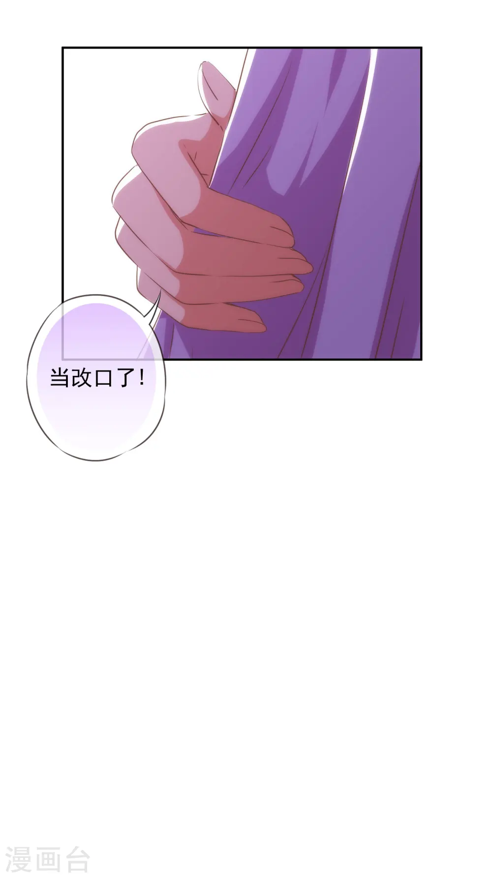 第269话 秀恩爱11