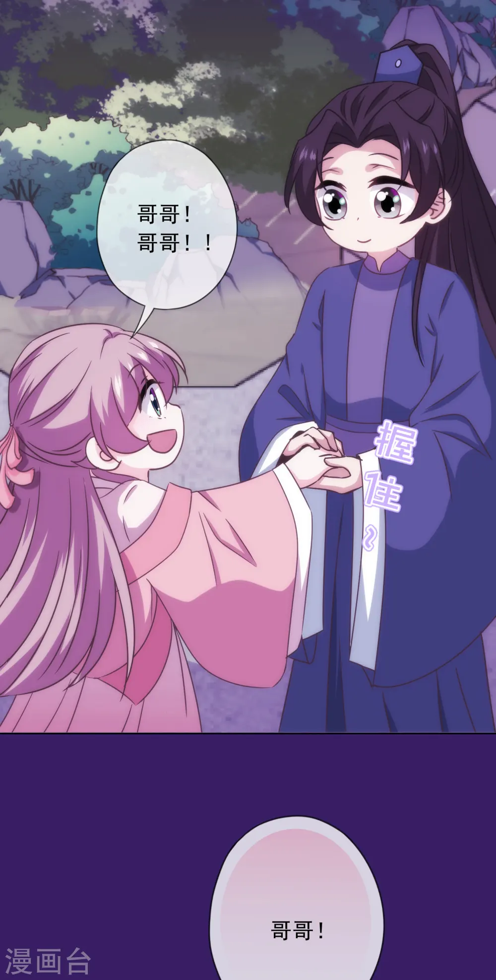 第301话 兄妹情29