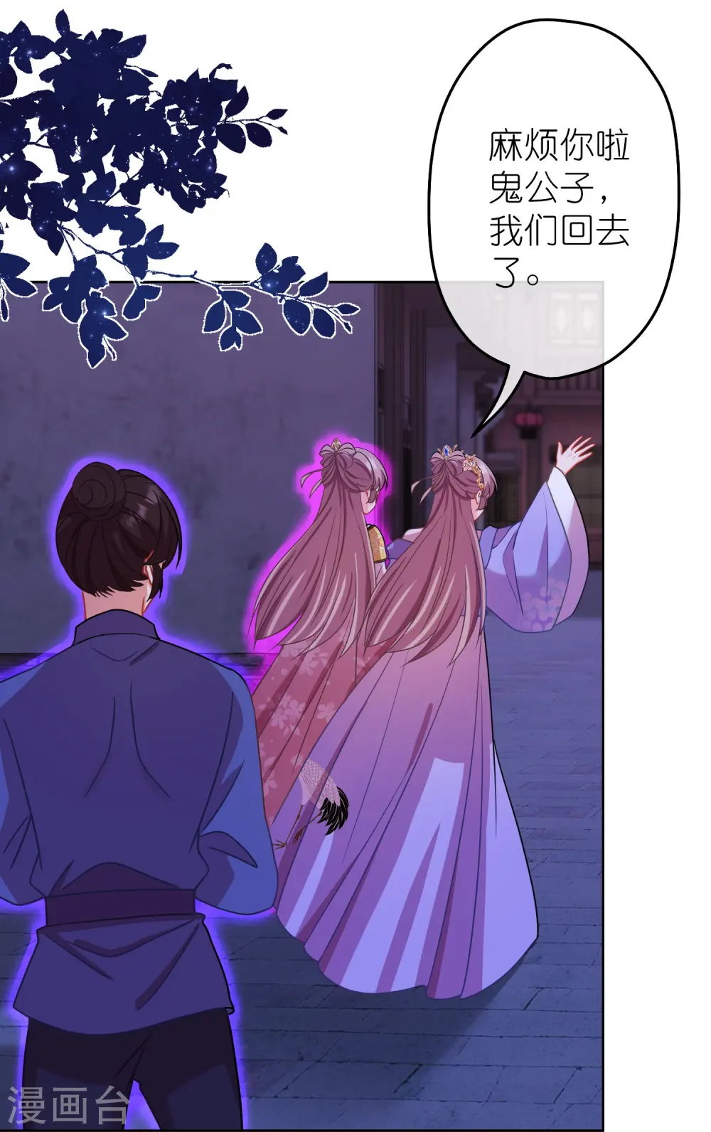 第384话 女菩萨20