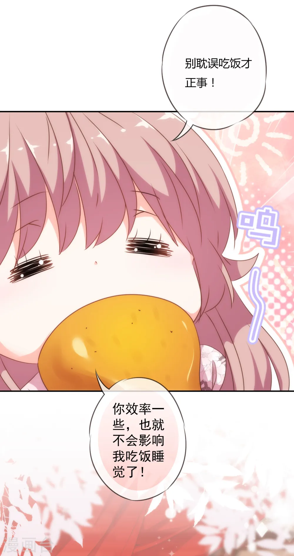 第266话 幸福怎么能快30