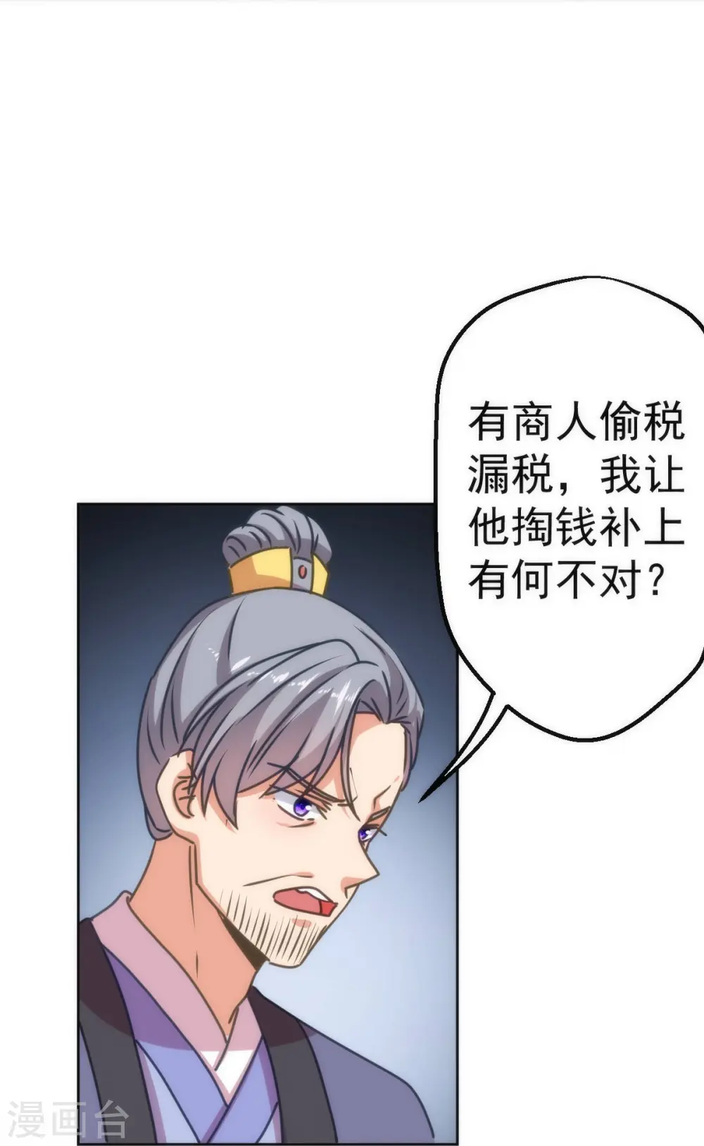 第396话 逃的了和尚逃不了庙8
