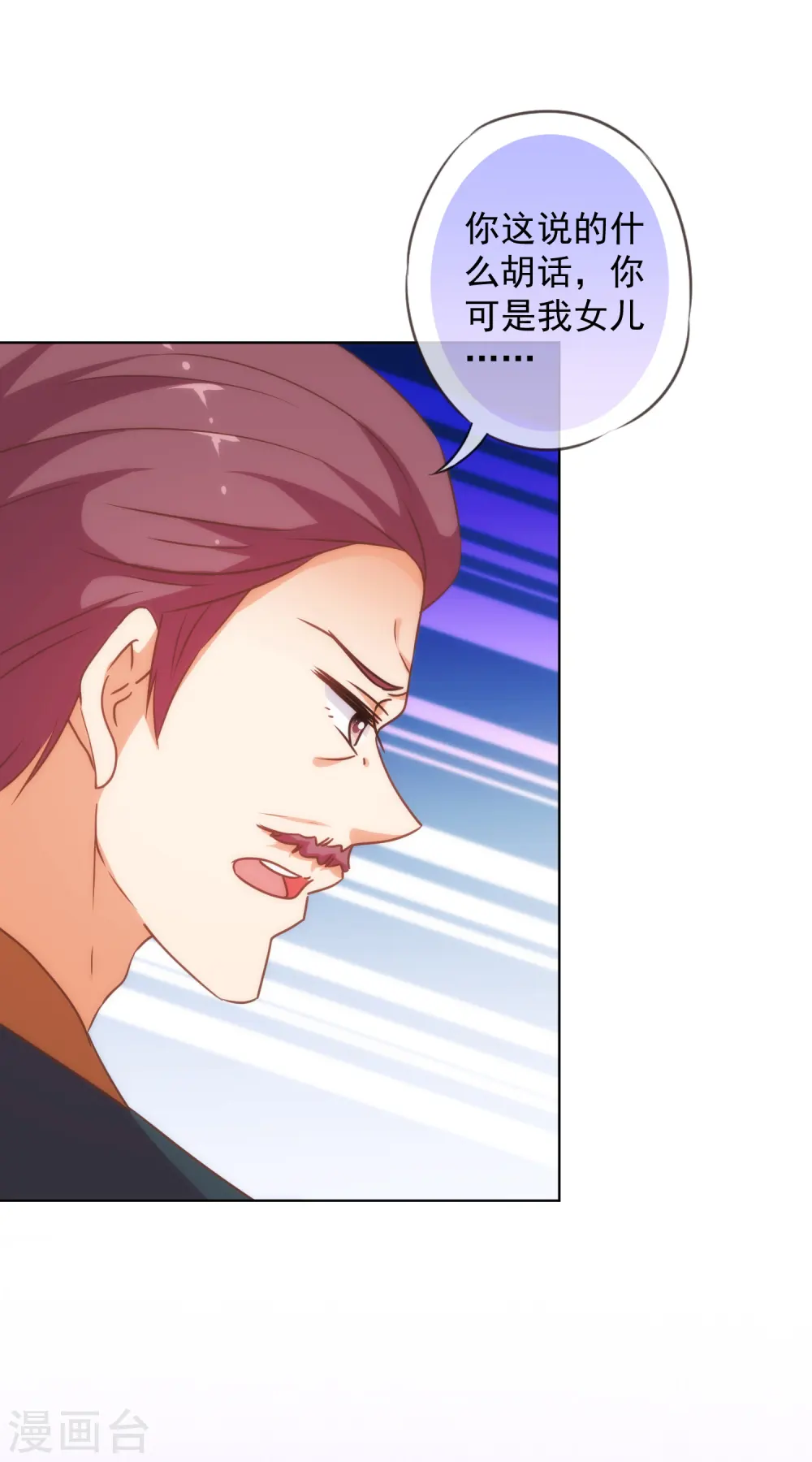 第229话 爱你的方式8