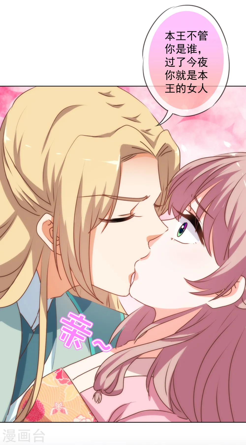 第169话 我是苏小！25