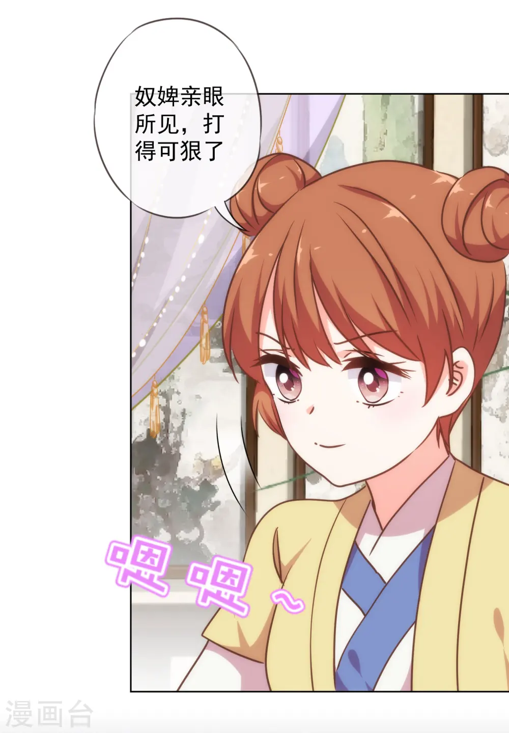 第238话 做戏做全套31