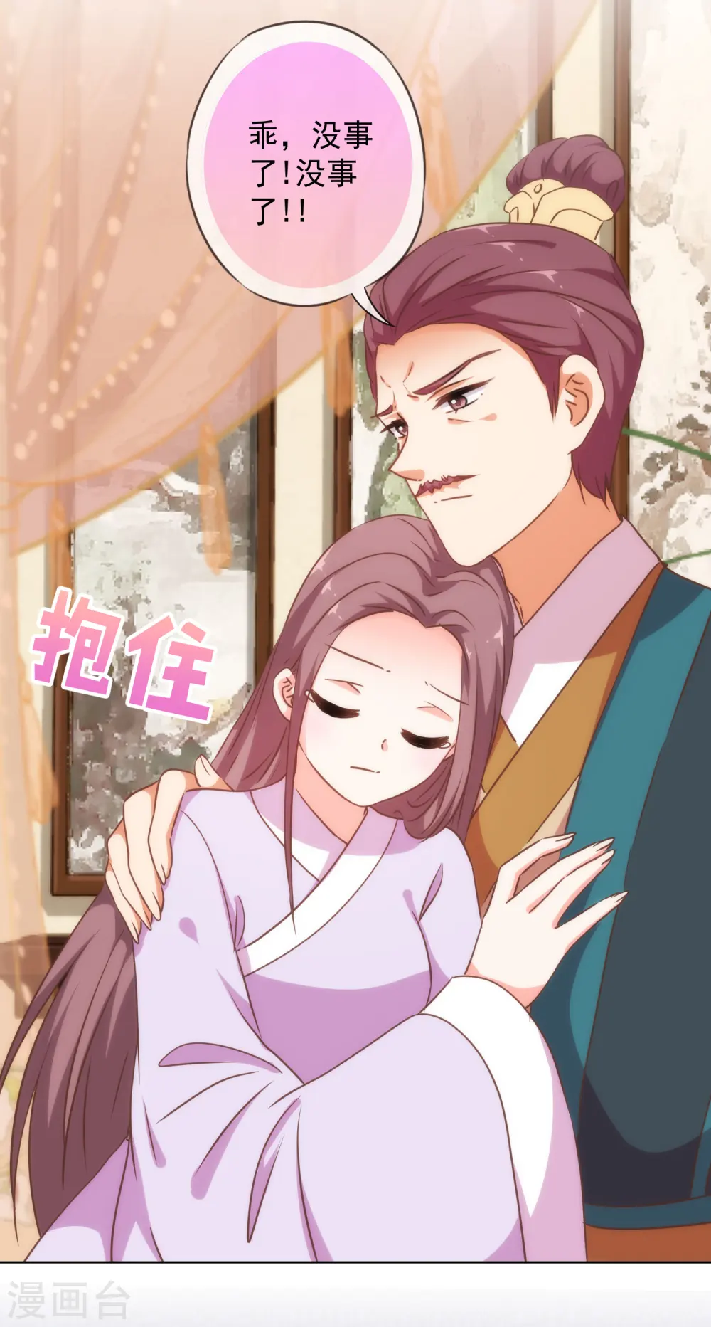 第229话 爱你的方式15