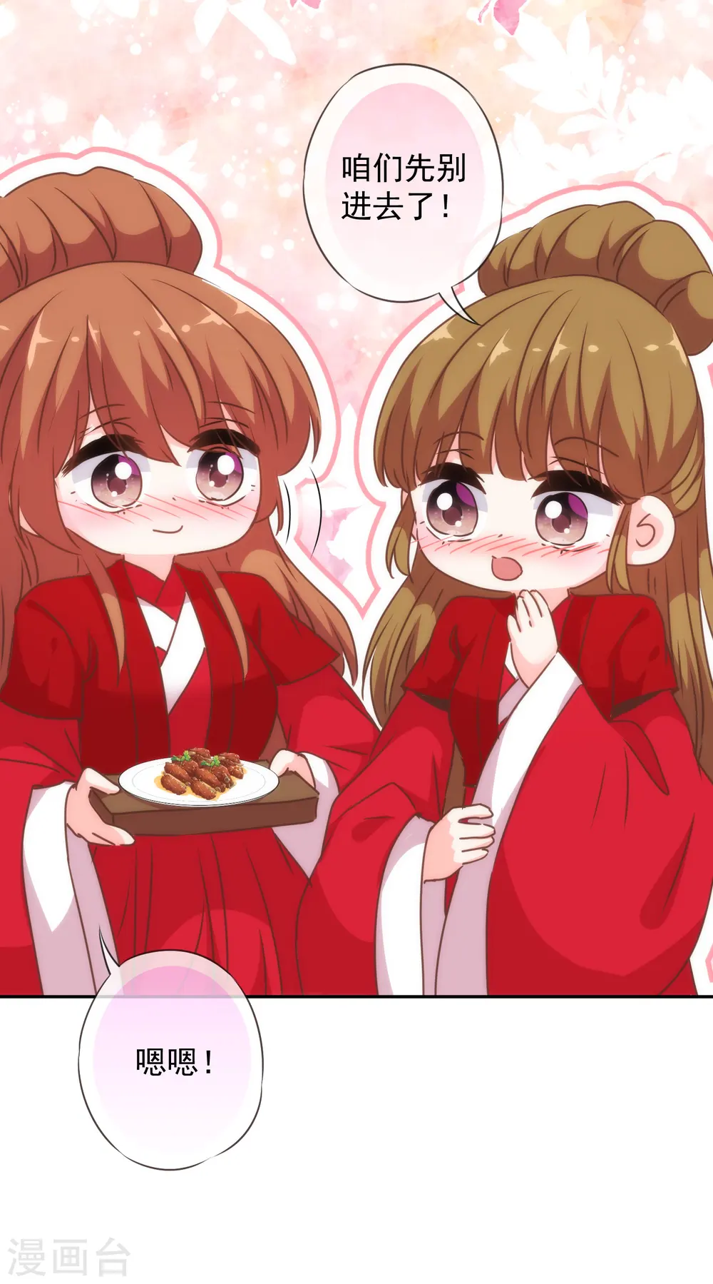 第265话 我也饿，先吃你！30