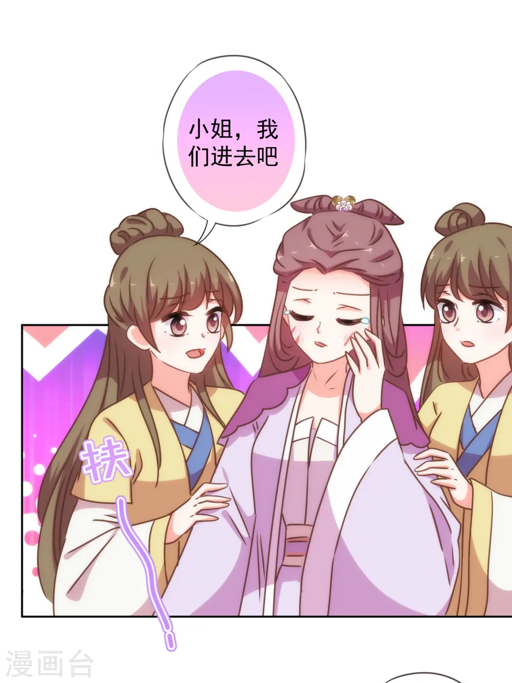 第211话 偏心眼8