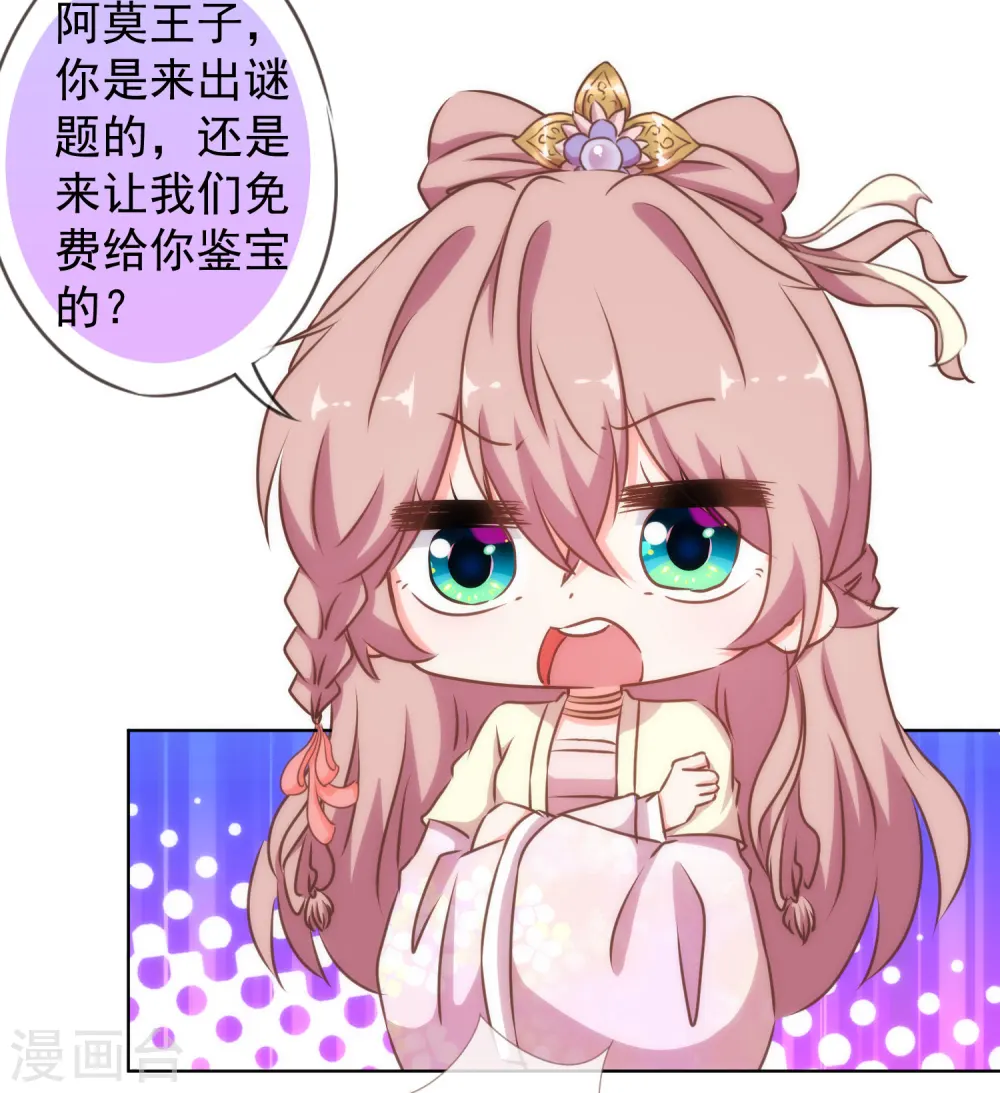 第139话 古灵精怪的女人122