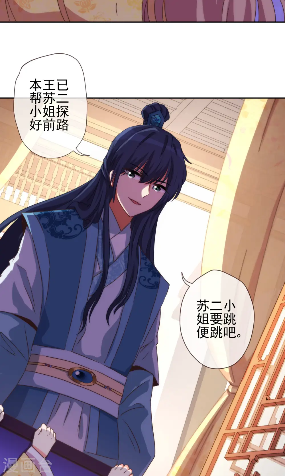 第37话 见风使舵本尊12