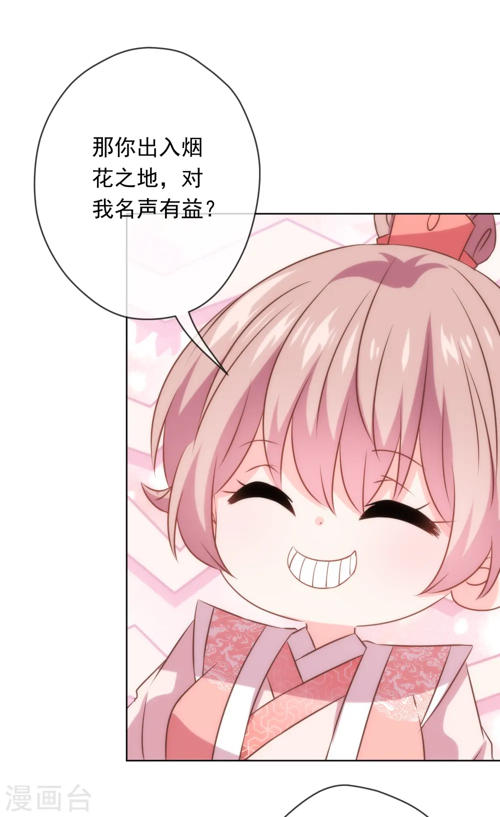 第292话 名声多重要？26