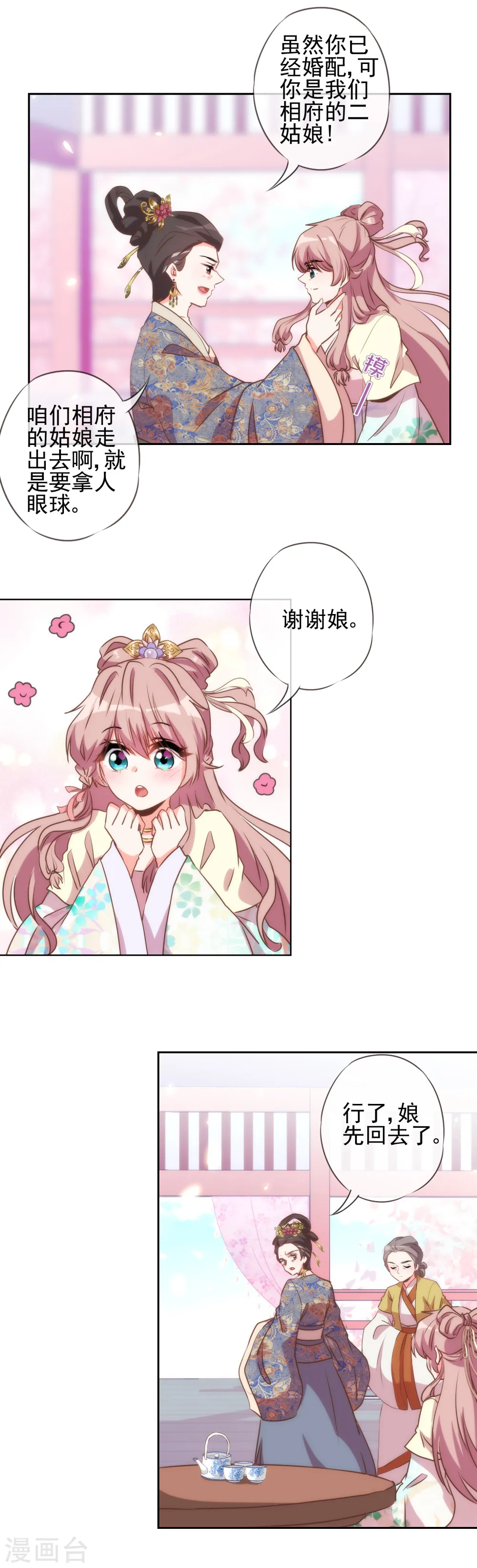 第50话 山鸡也不是好欺负的！8